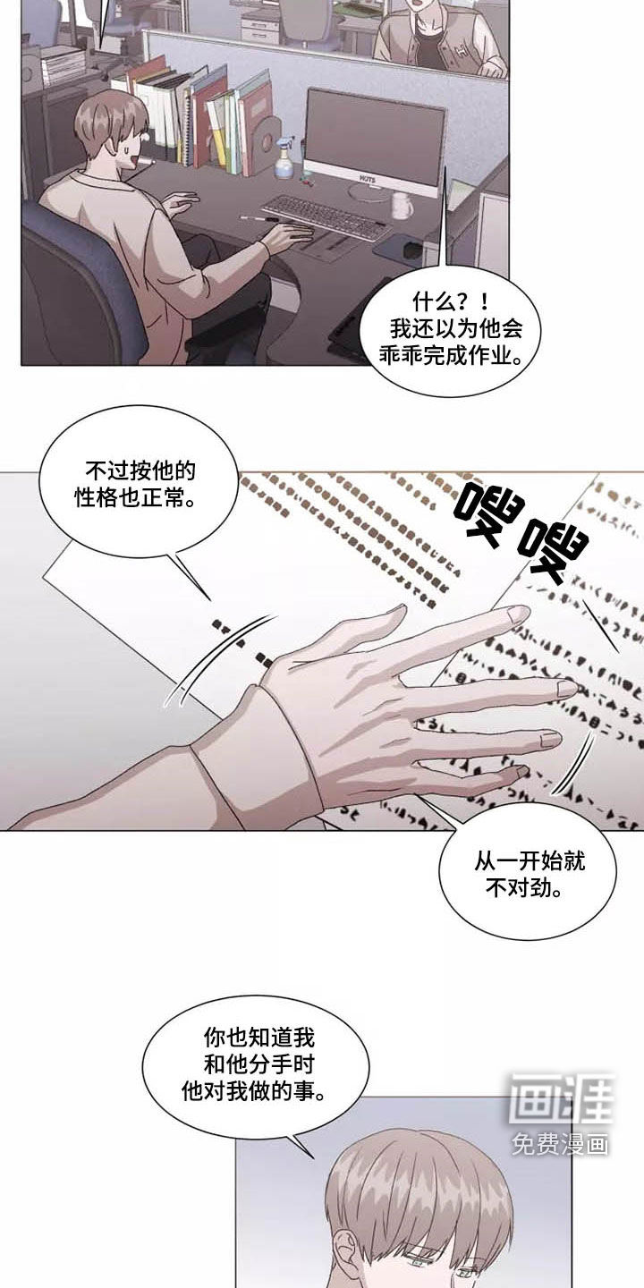 第36话4