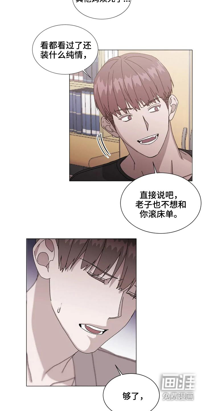 第33话8