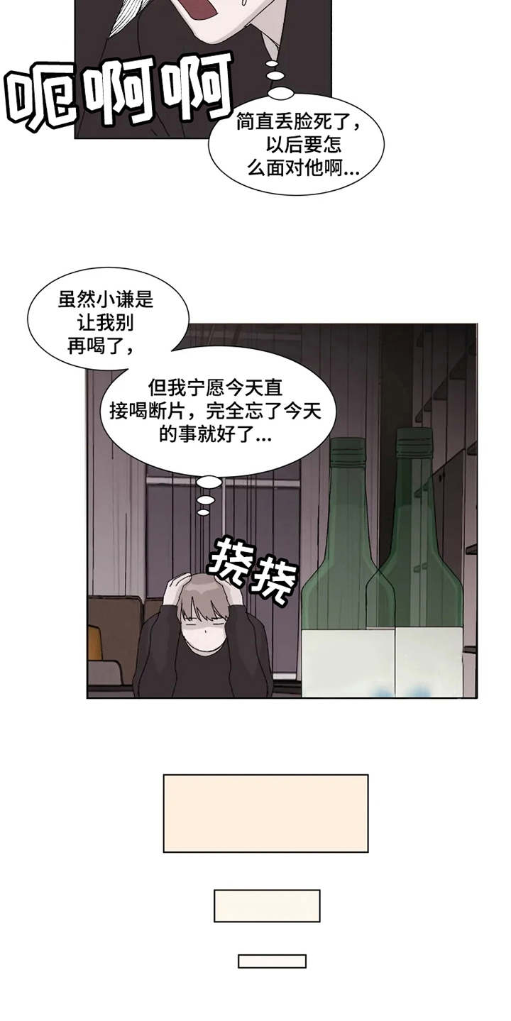 第8话8