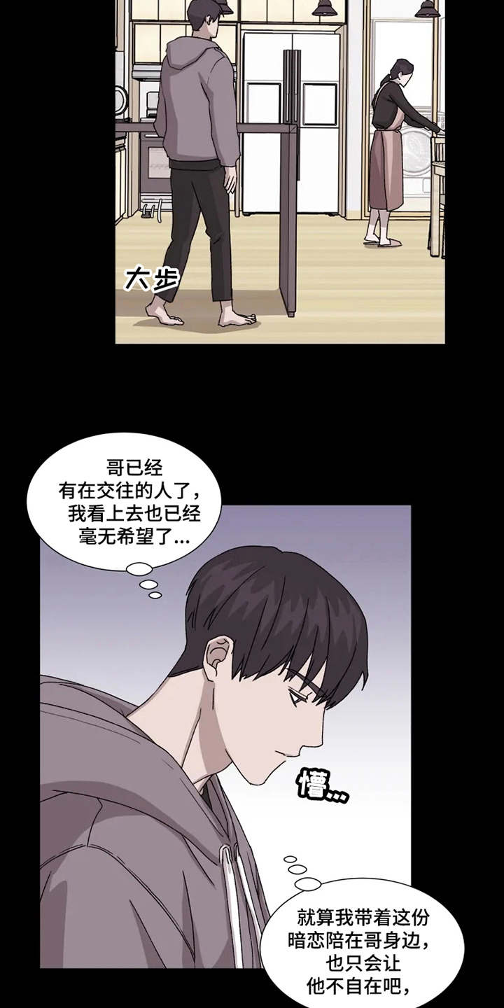 第6话2