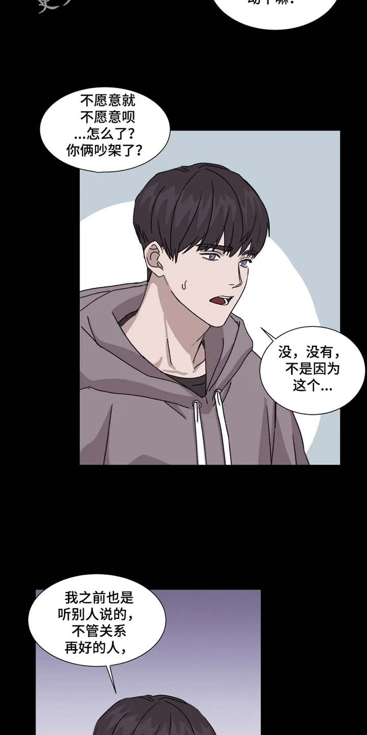 第6话7