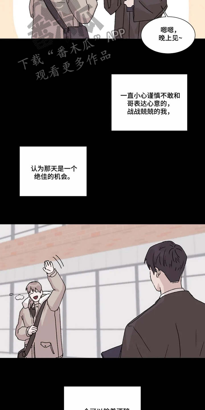第4话14