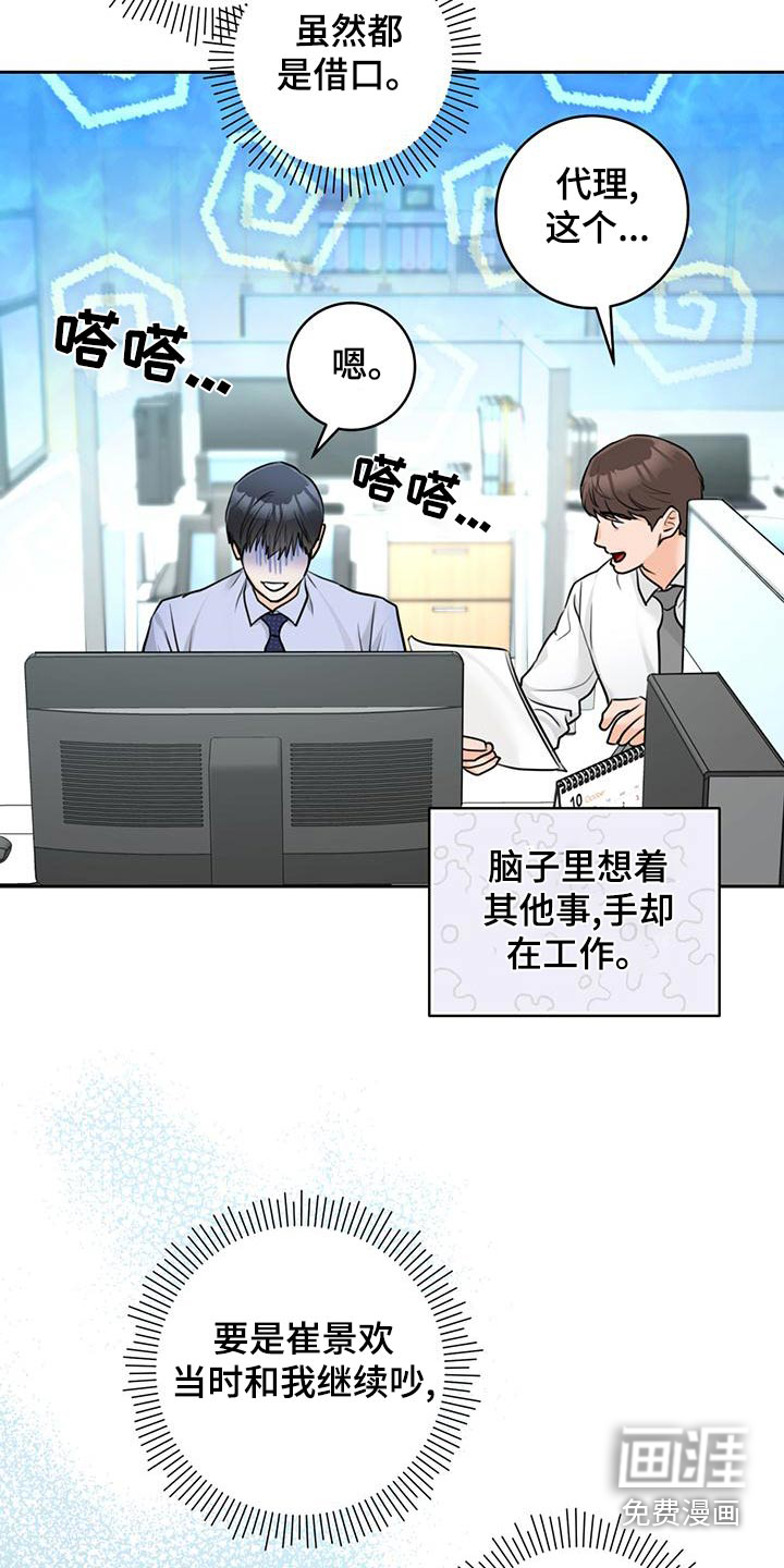第39话14