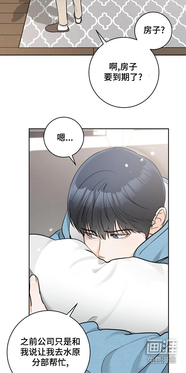 第39话3