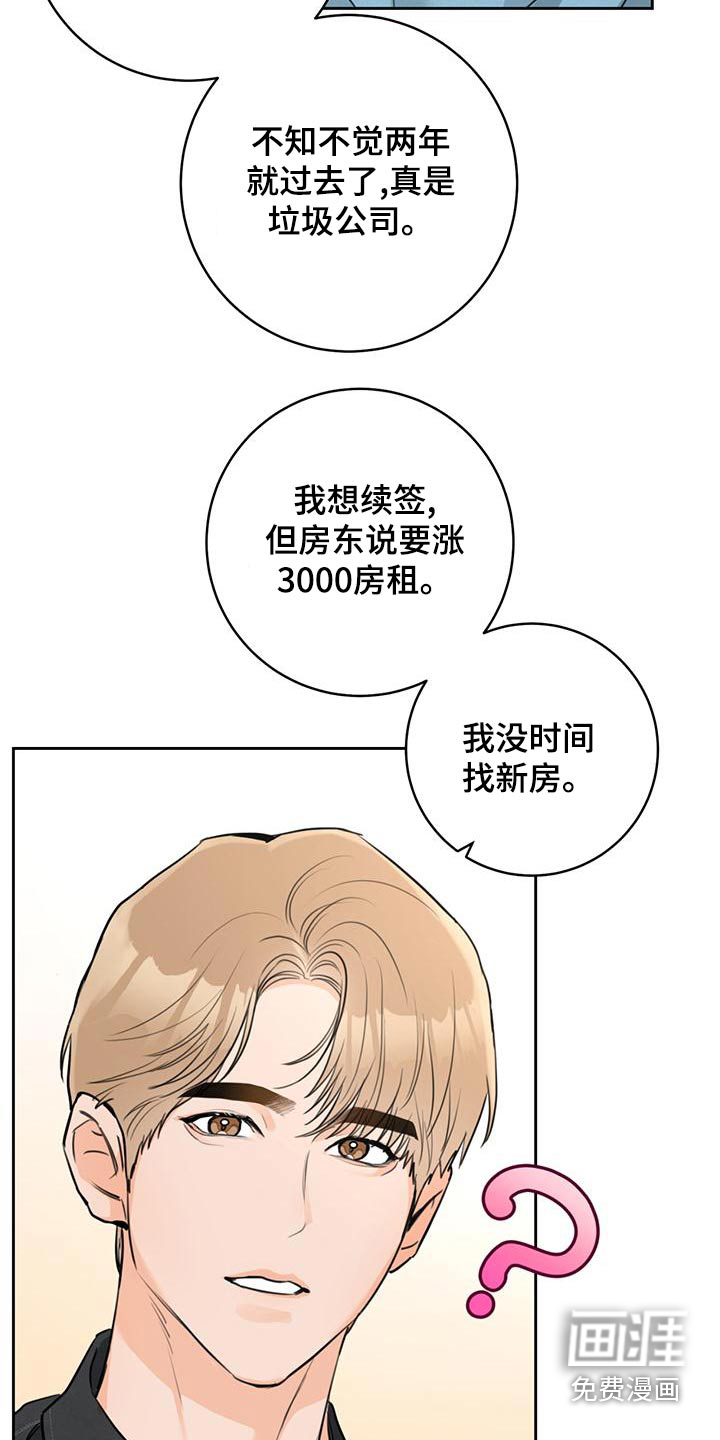 第39话4