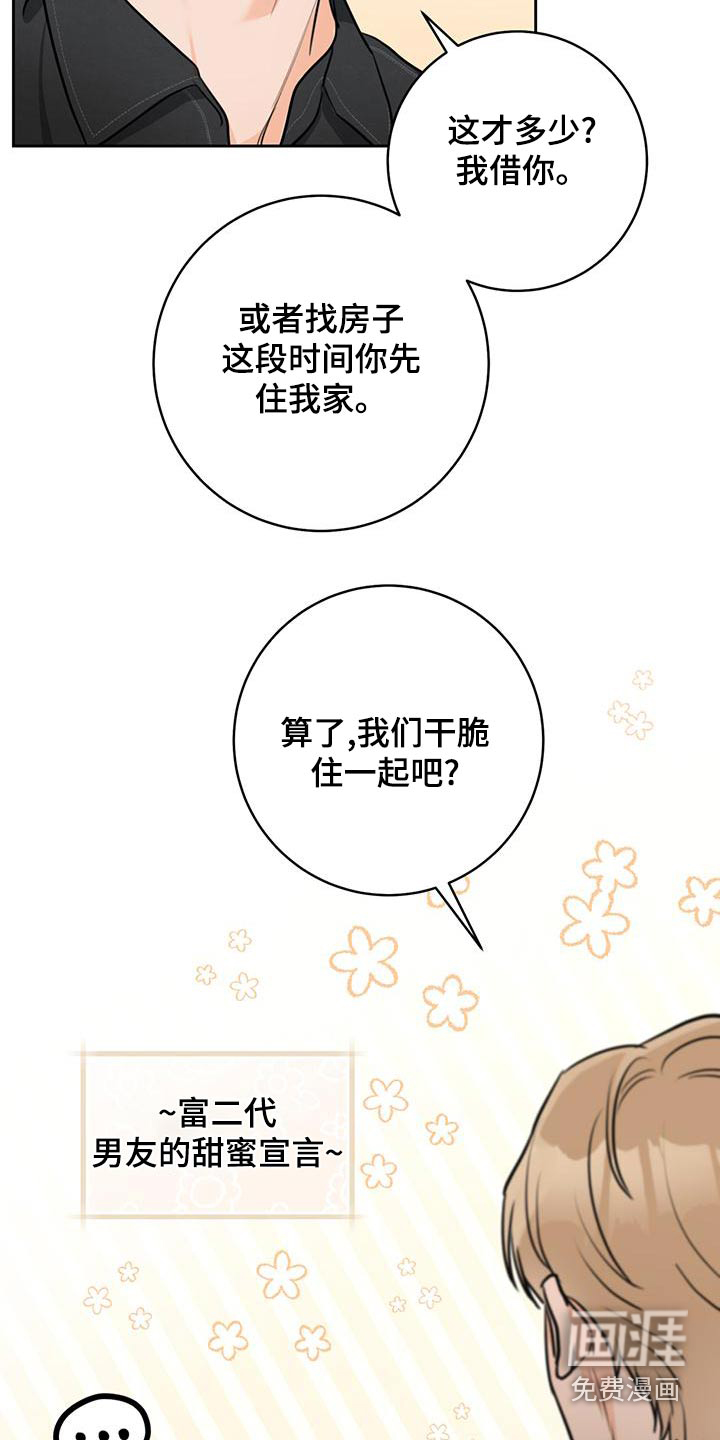 第39话5