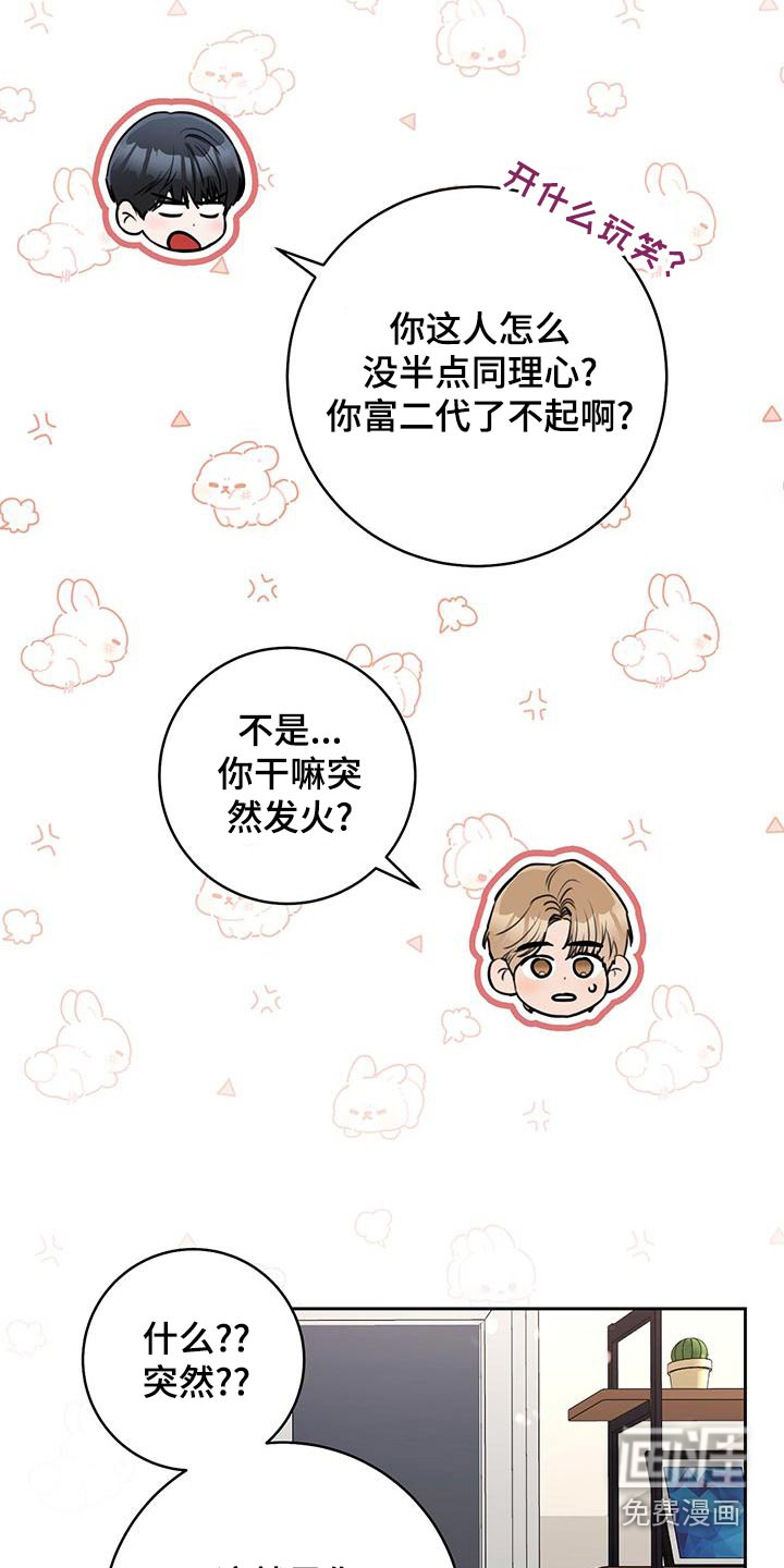 第39话7