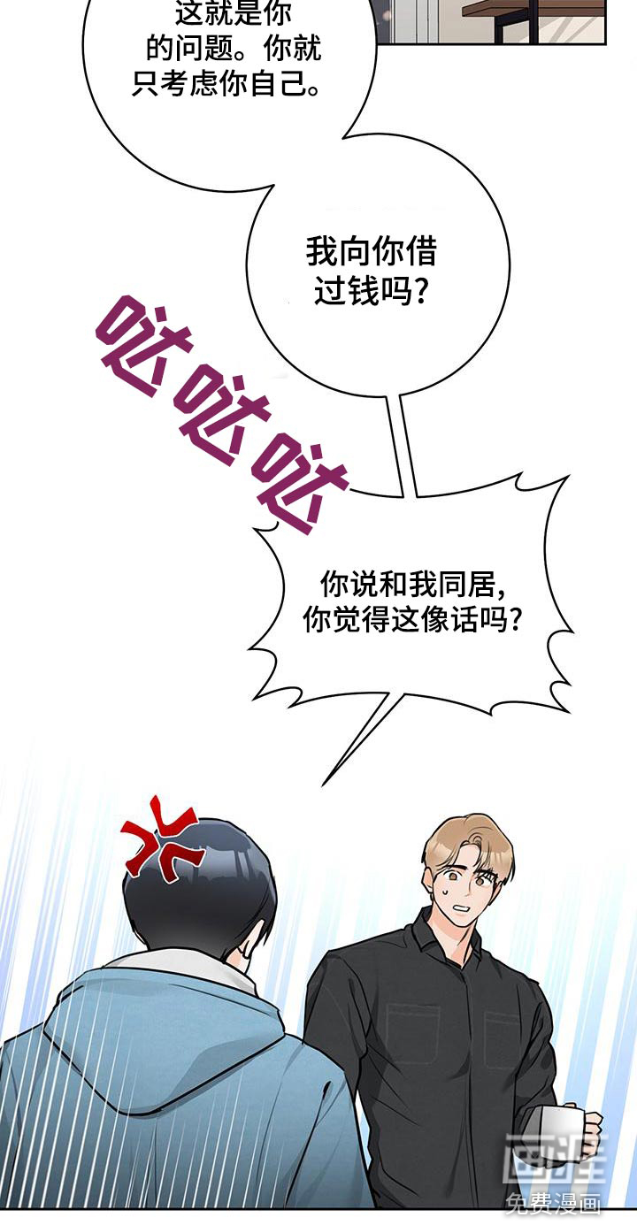 第39话8
