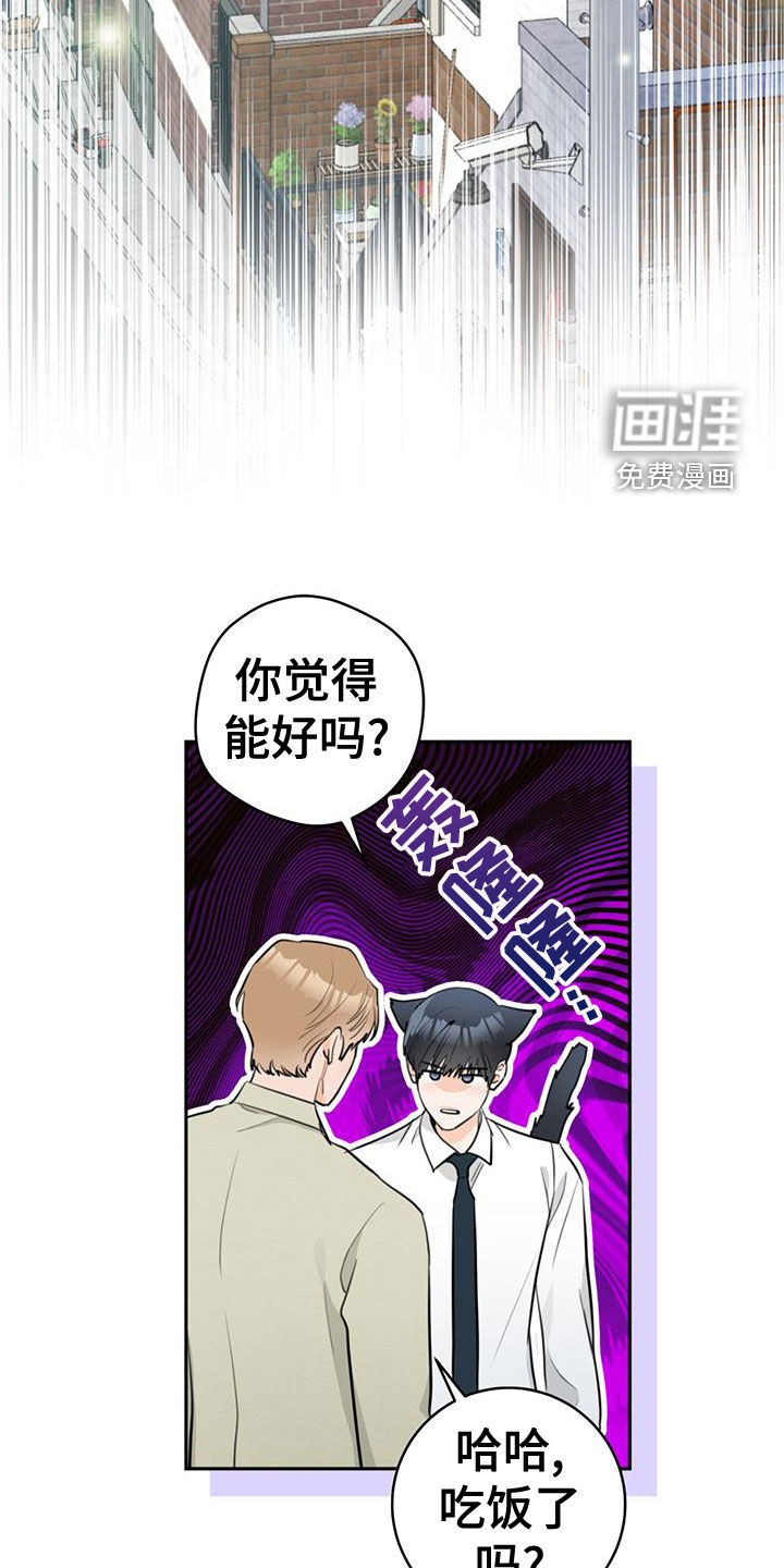 第29话12