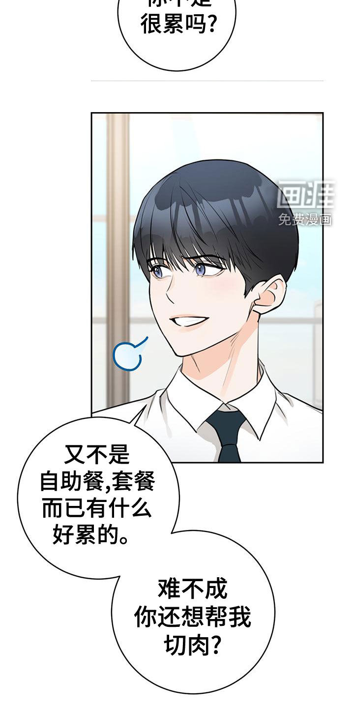 第29话14