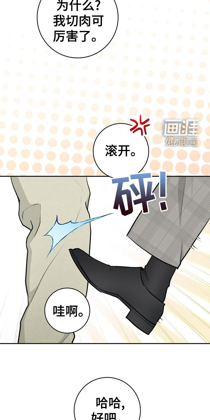 第29话17