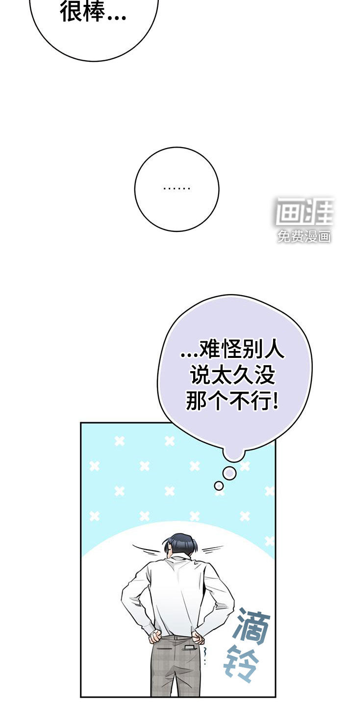 第29话20
