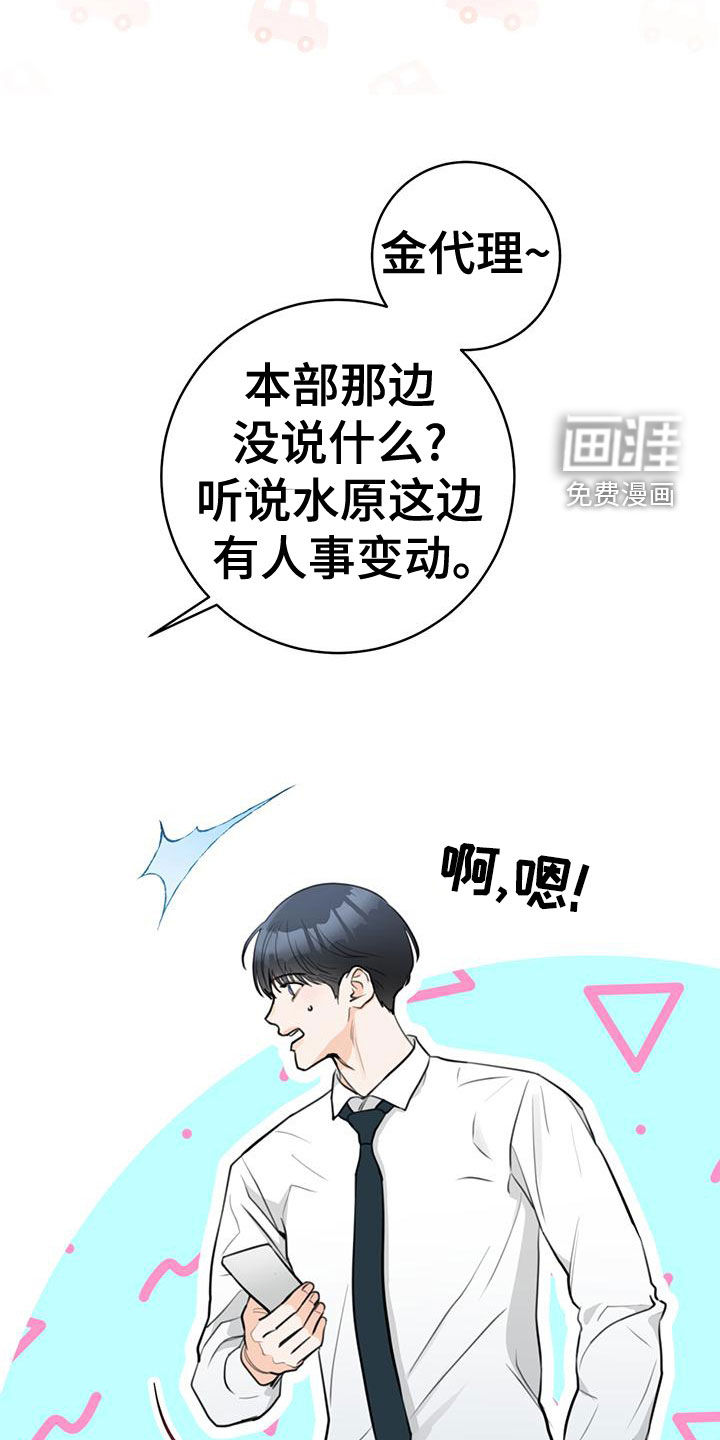 第29话23