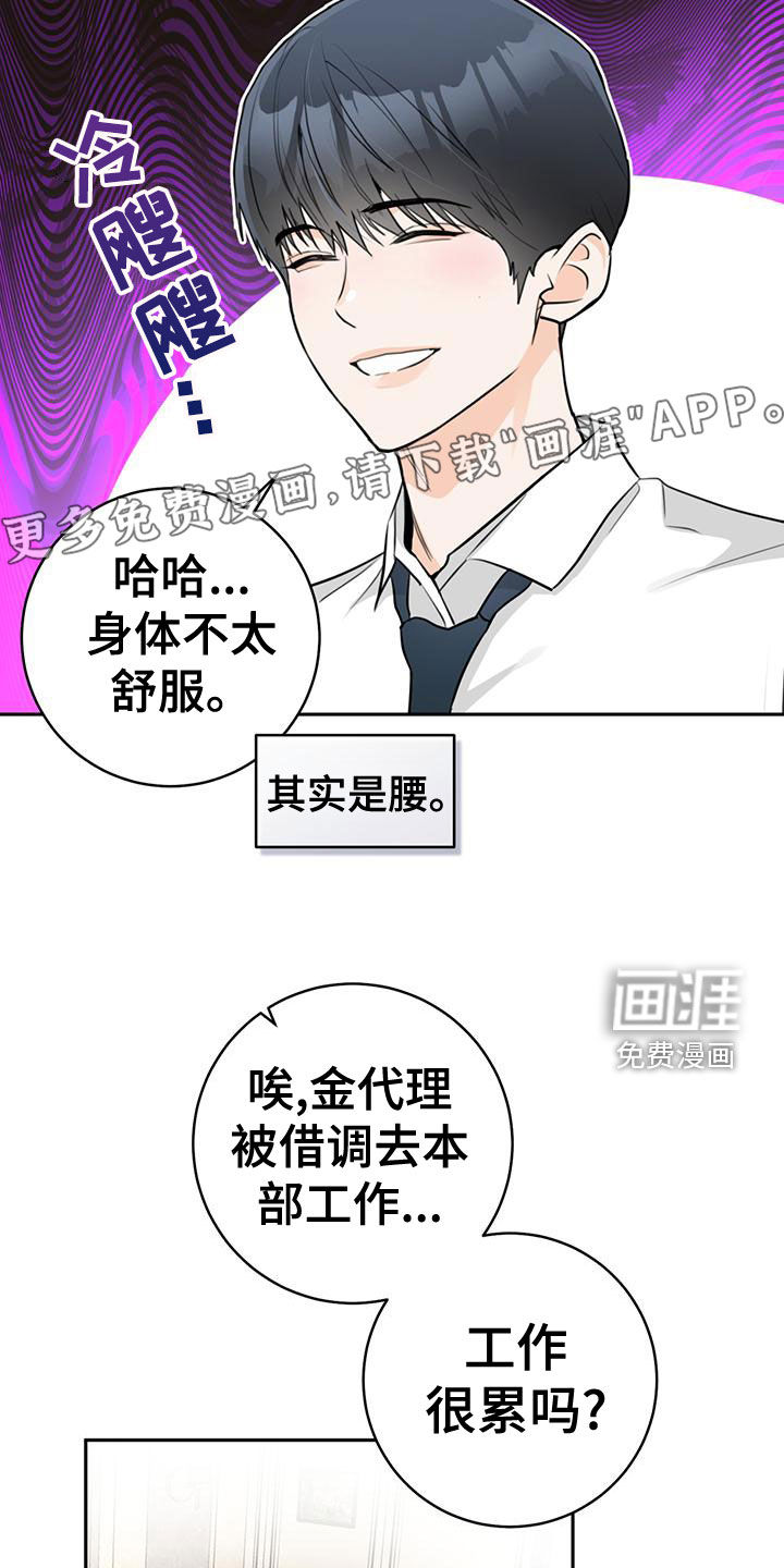 第29话3