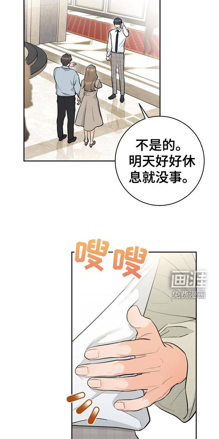 第29话4