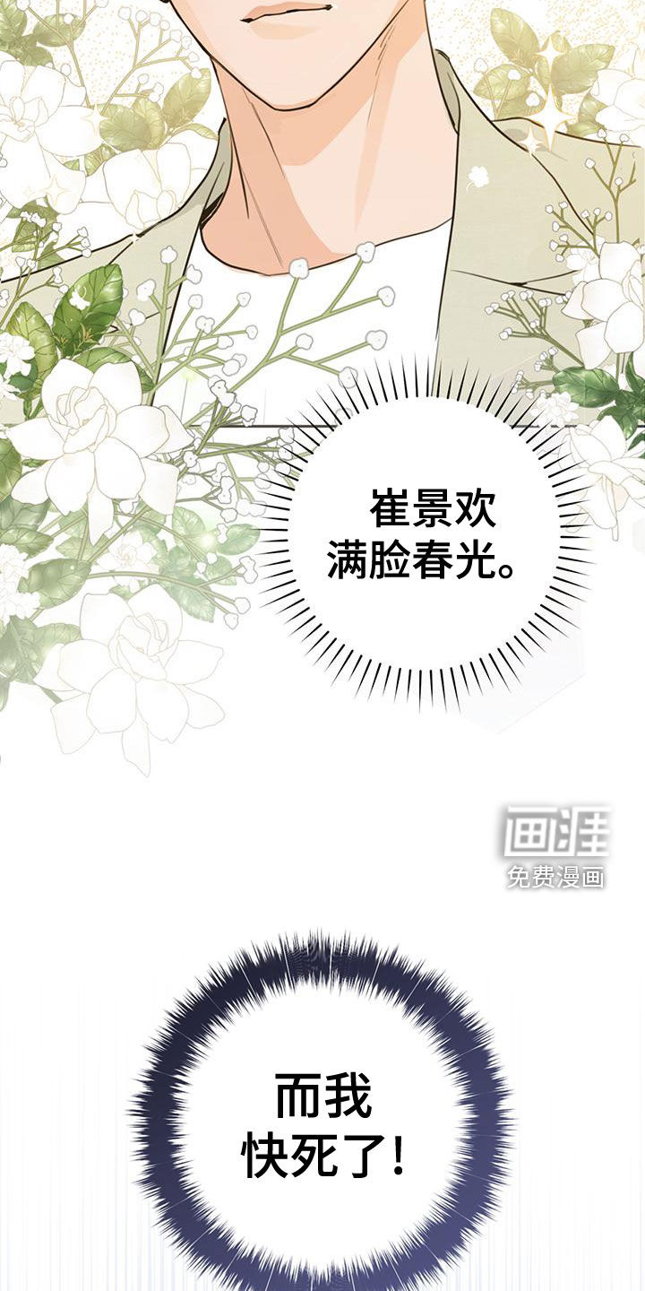 第29话7