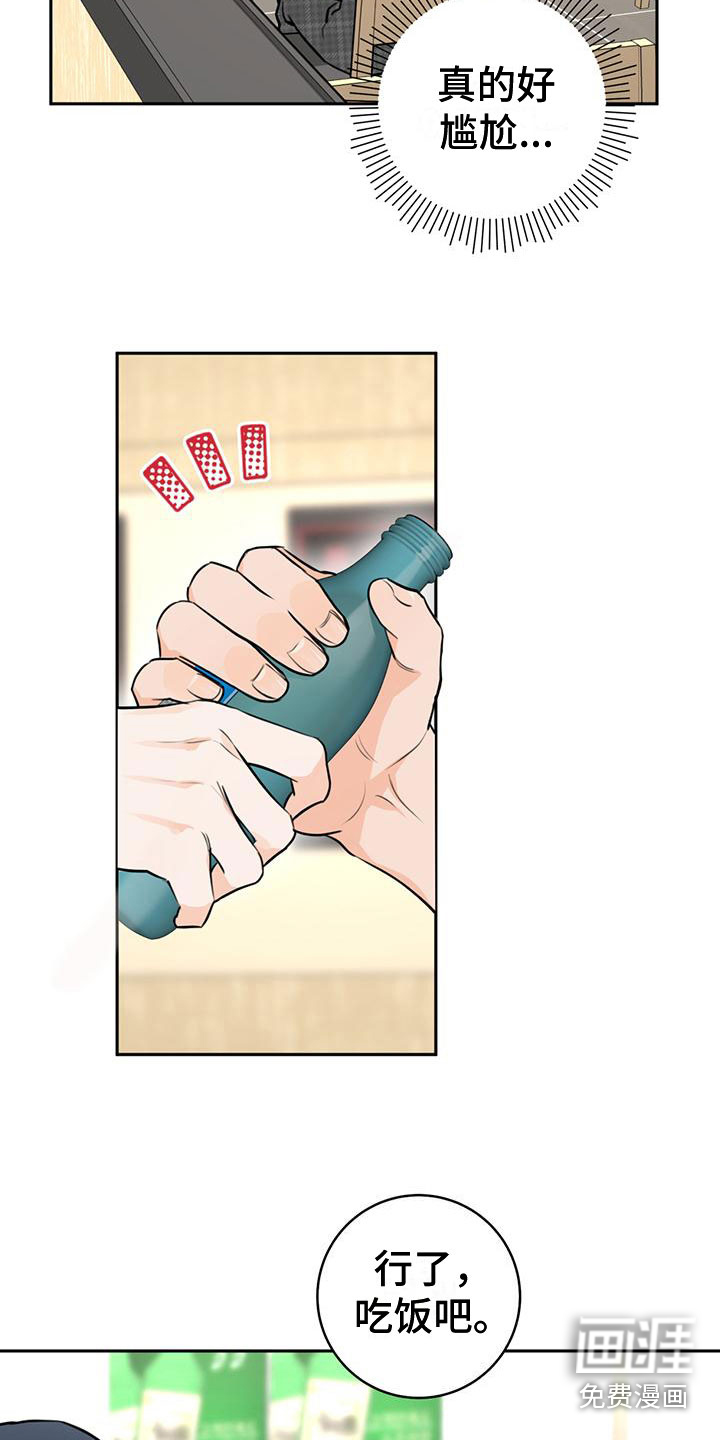 第14话10