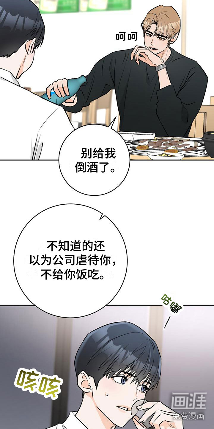 第14话11
