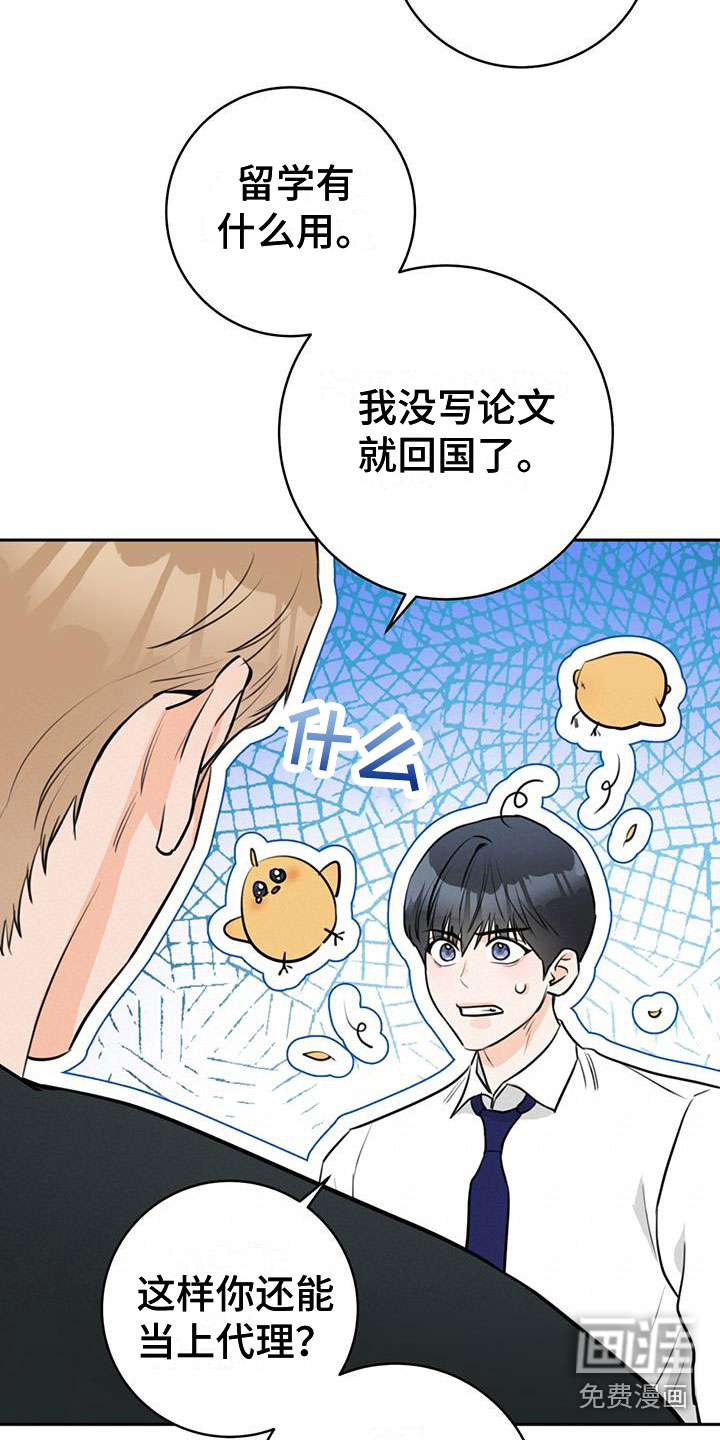 第14话21