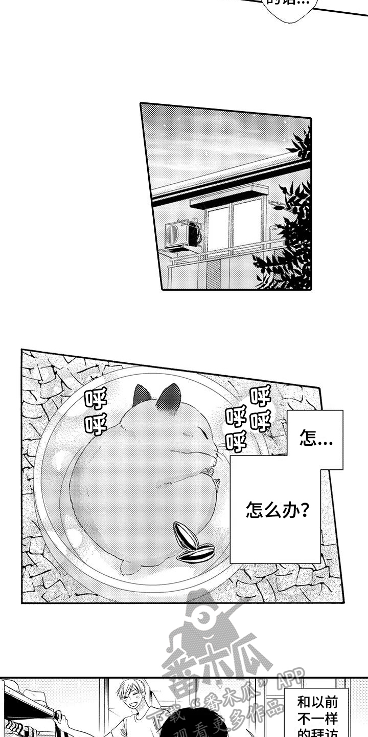 第17话1