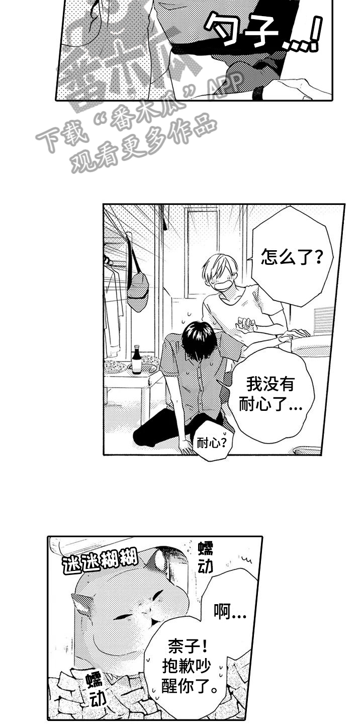 第17话10