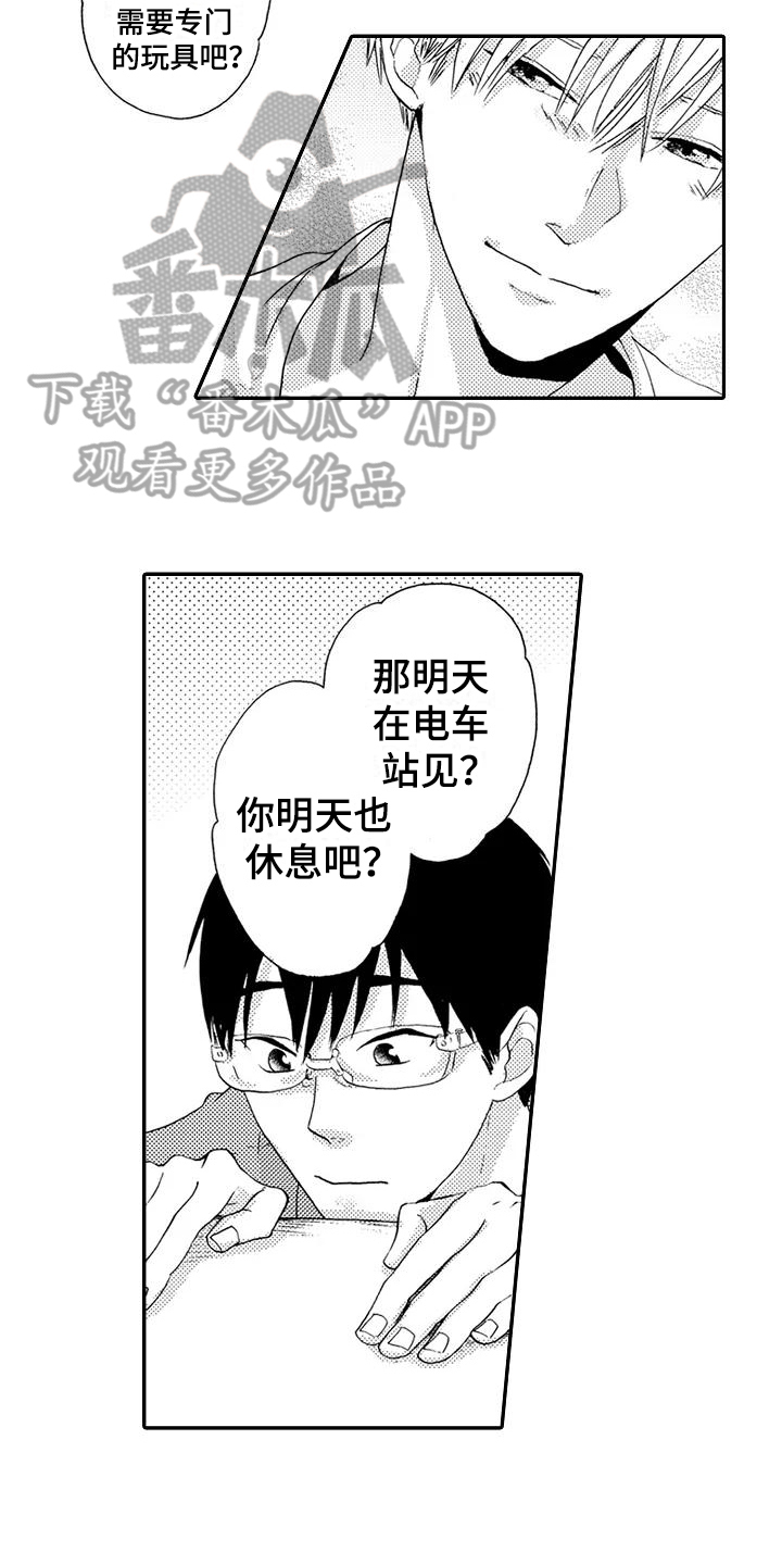 第17话13