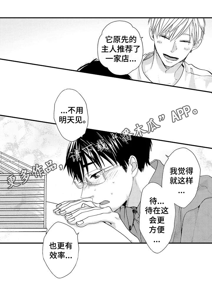 第17话14
