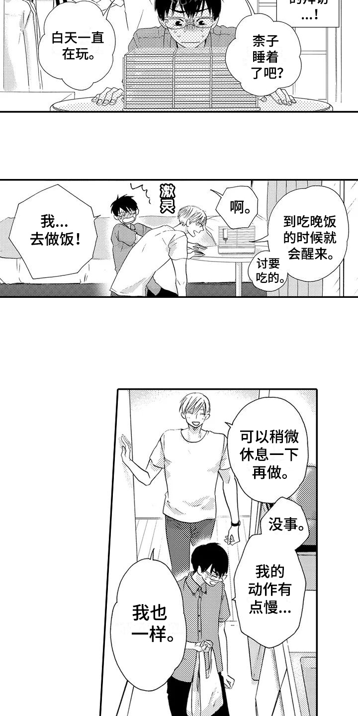 第17话2