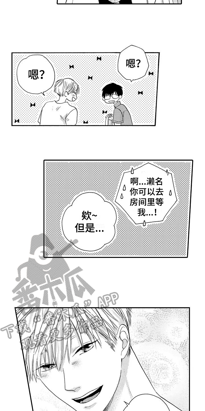 第17话3