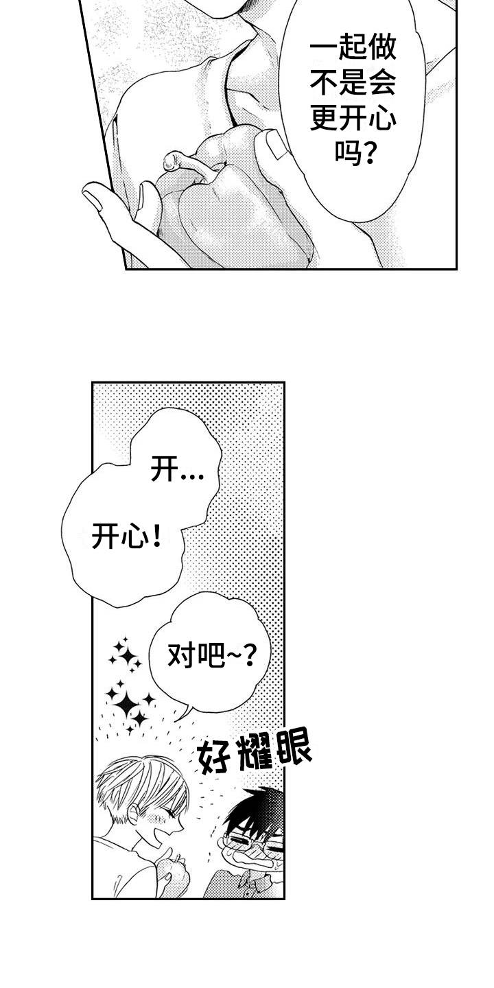 第17话4
