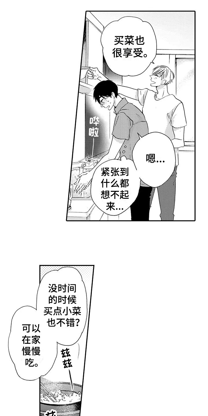 第17话5