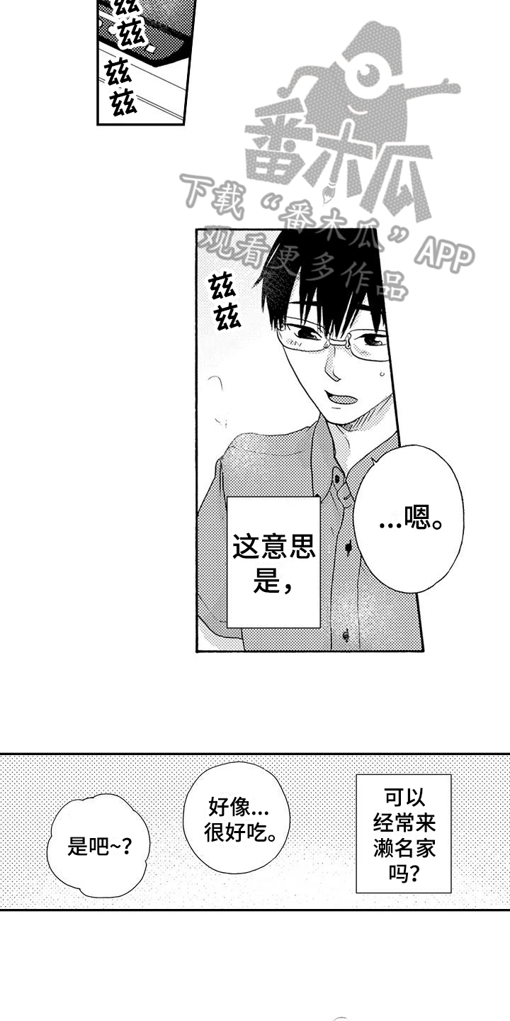 第17话6