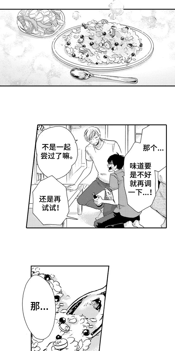 第17话7