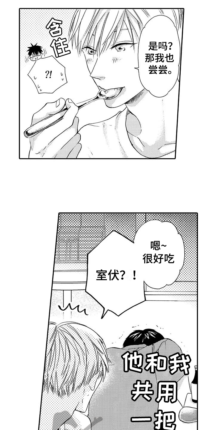 第17话9