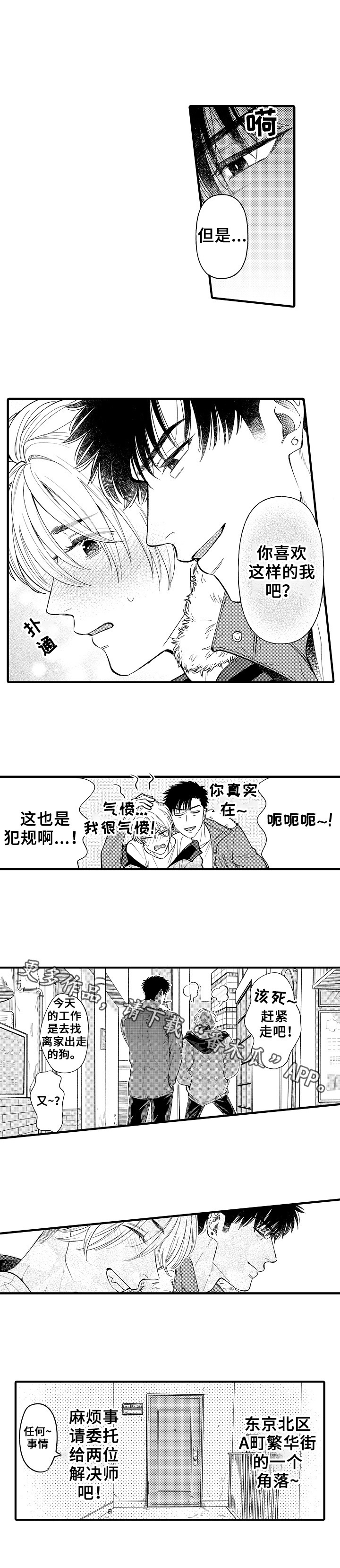 第24话10