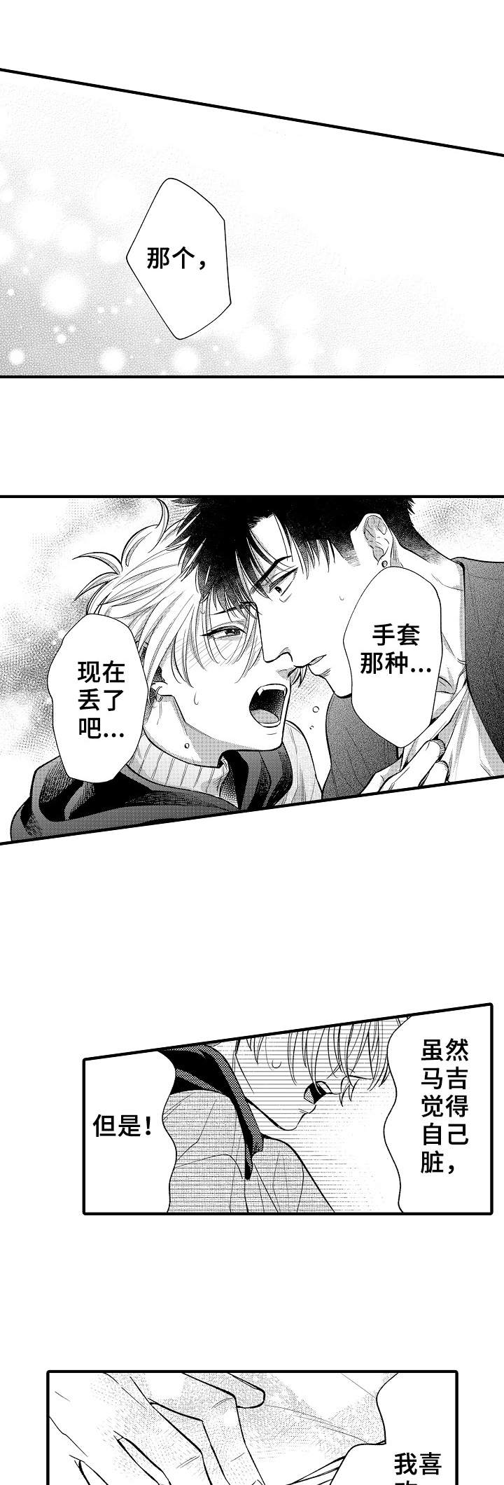 第24话2