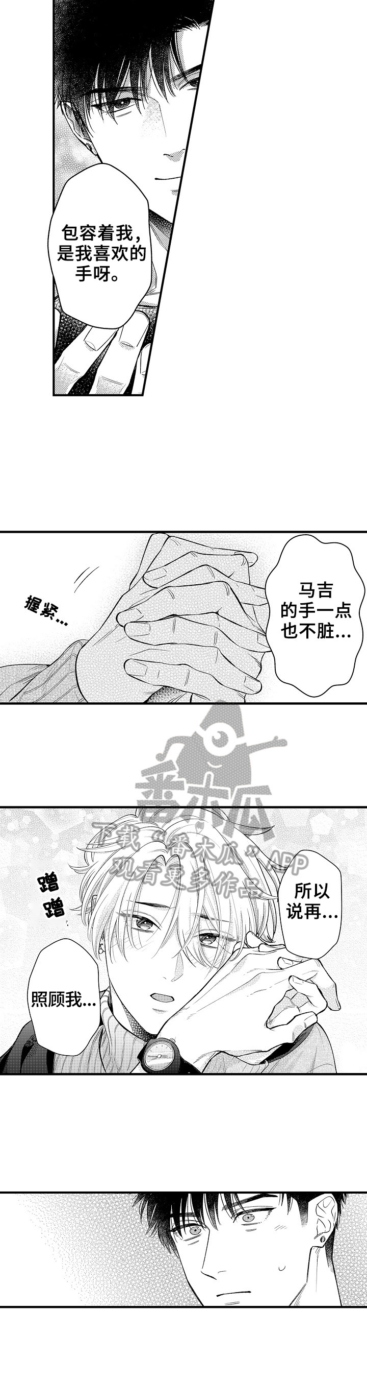 第24话4