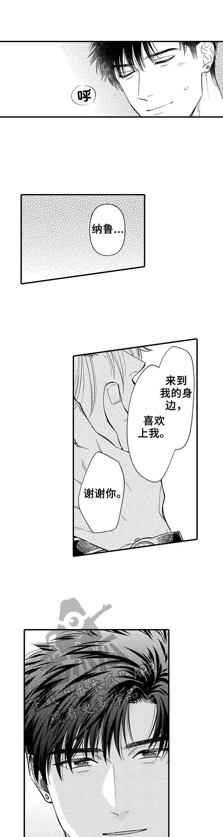 第24话5