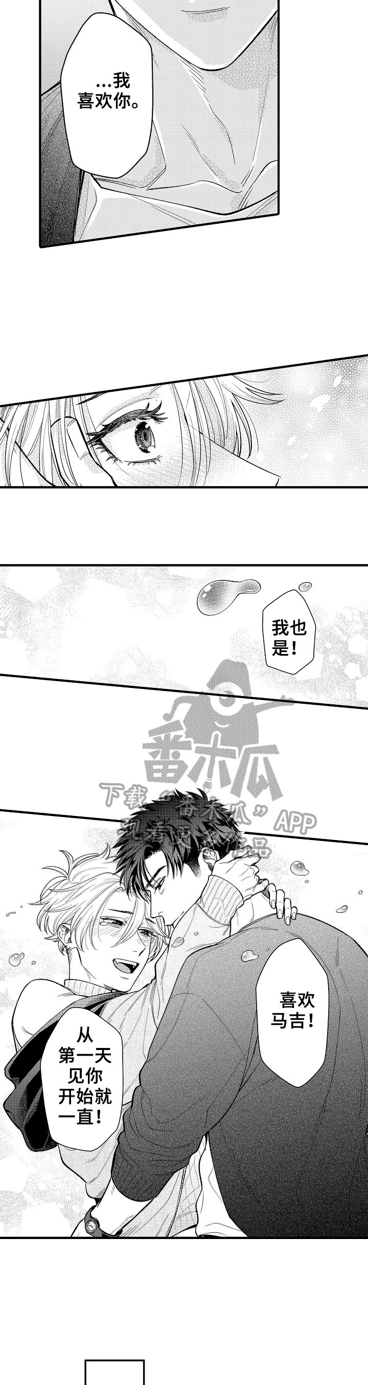 第24话6