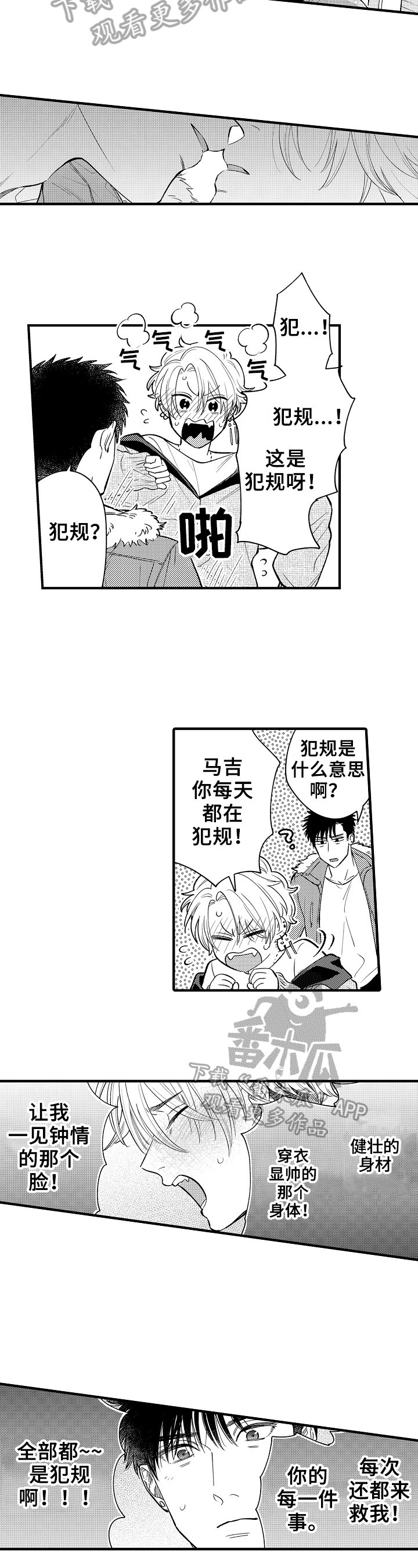 第24话9