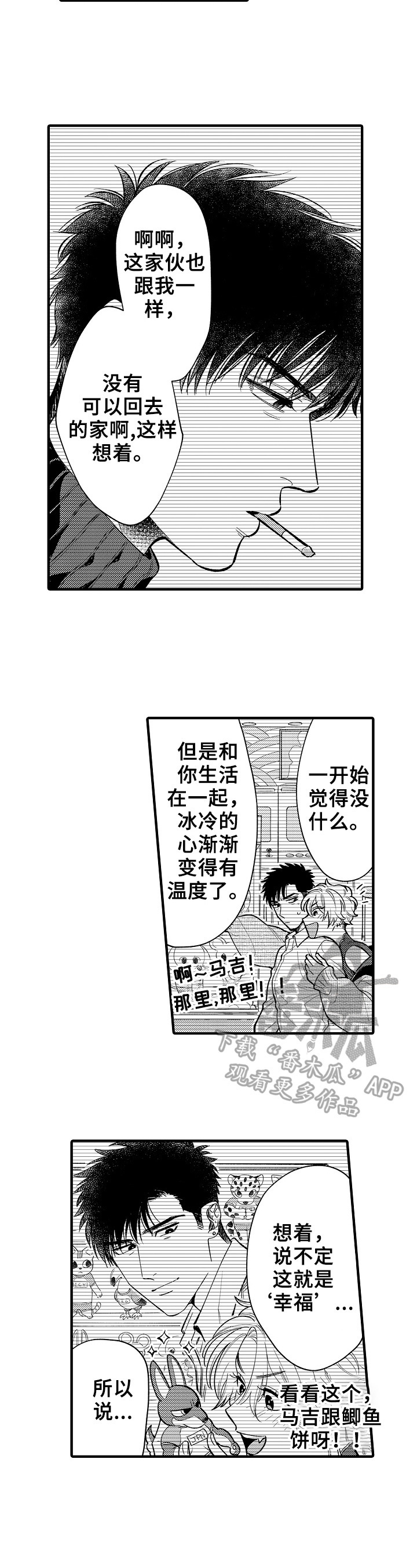 第23话3