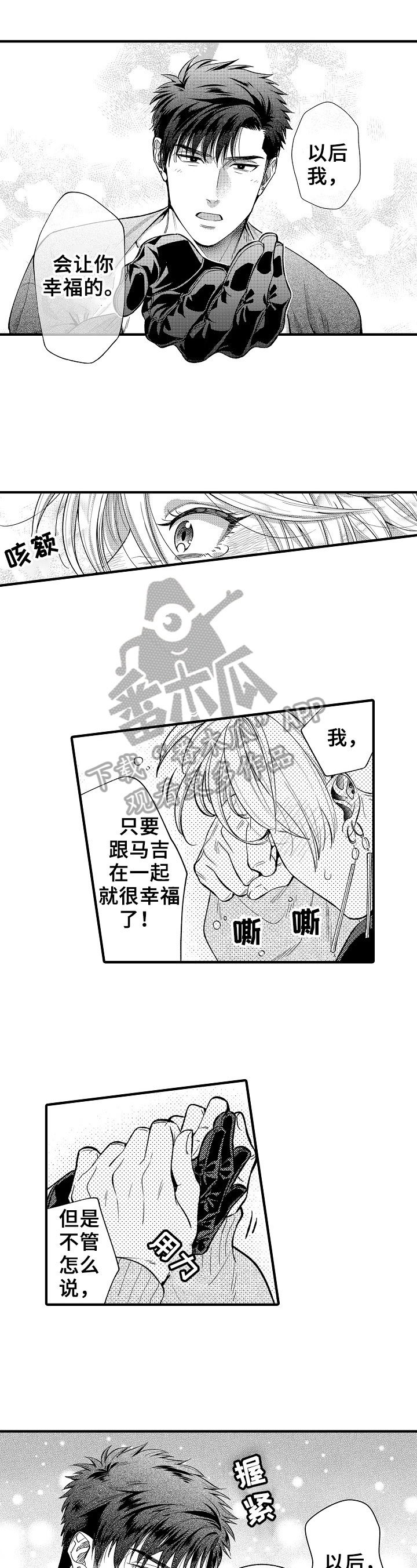 第23话4