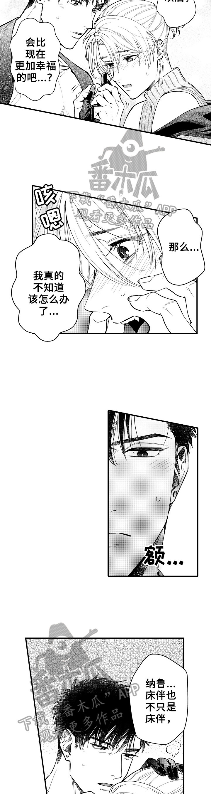 第23话5