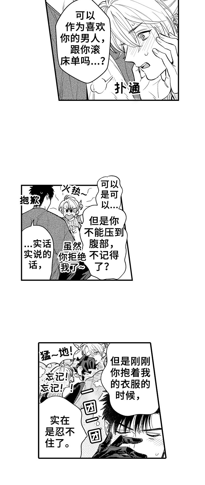 第23话6