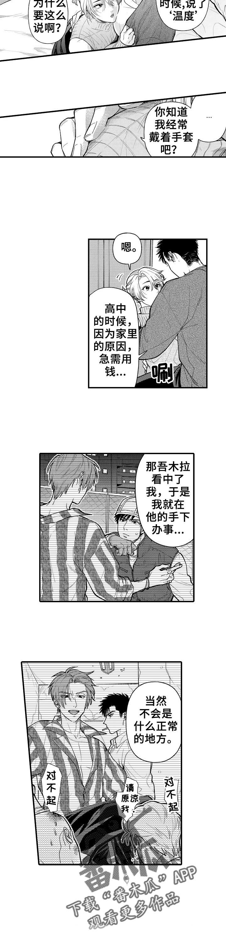第23话8