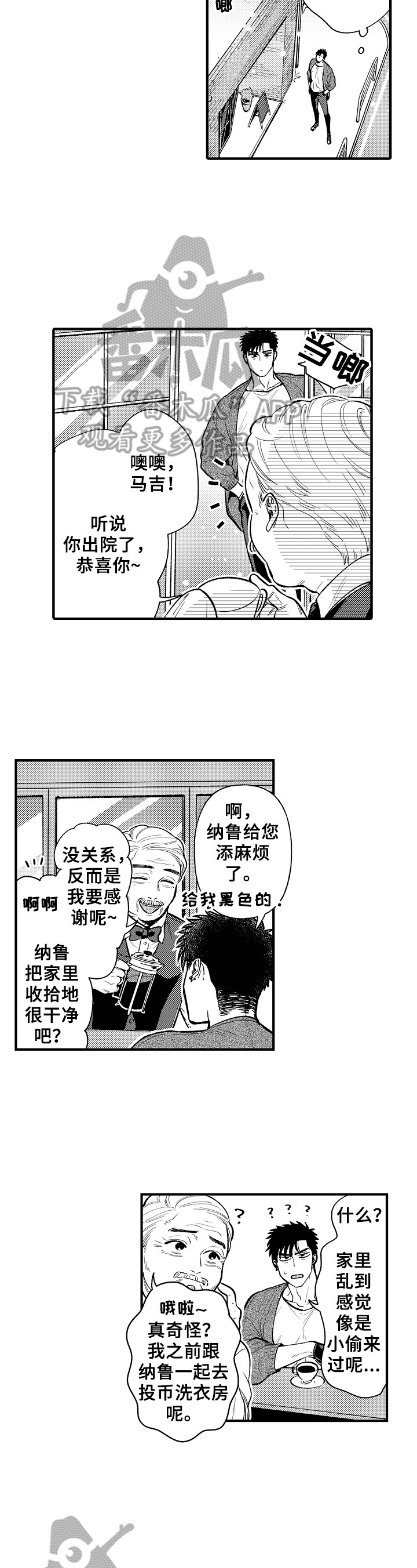 第22话2