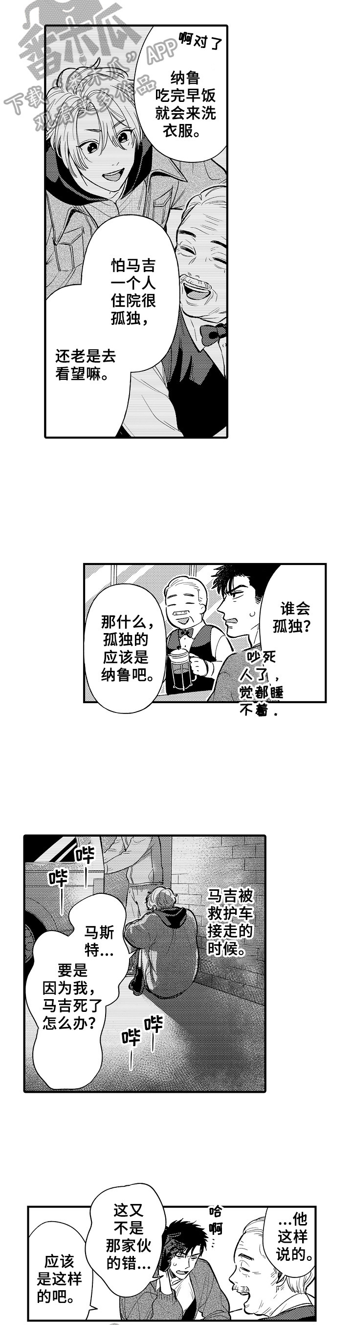 第22话3