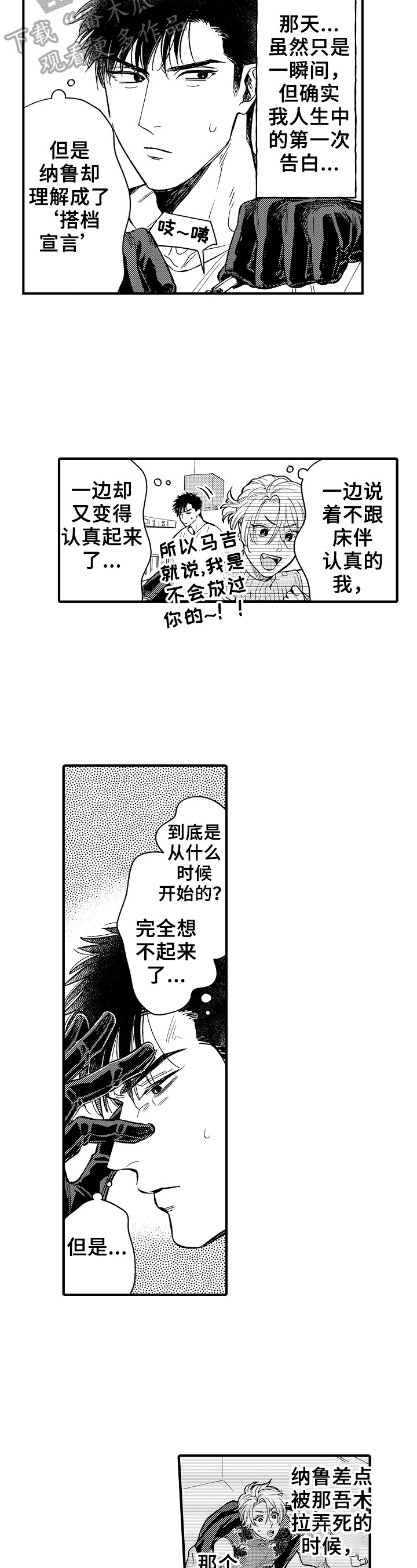 第21话1