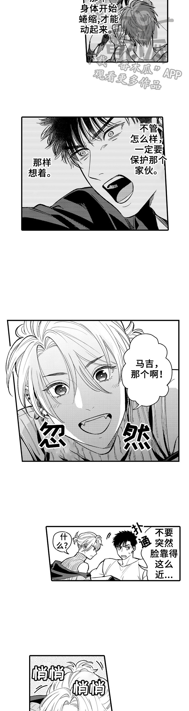 第21话2