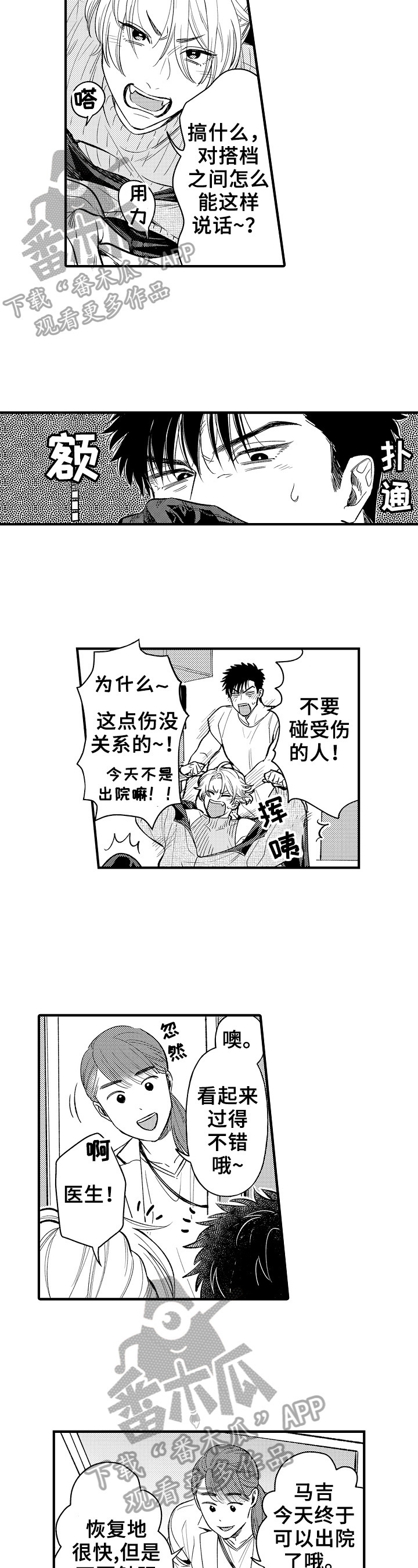 第21话3
